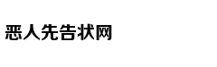 从轻处罚，法院为何仍对“乐清失